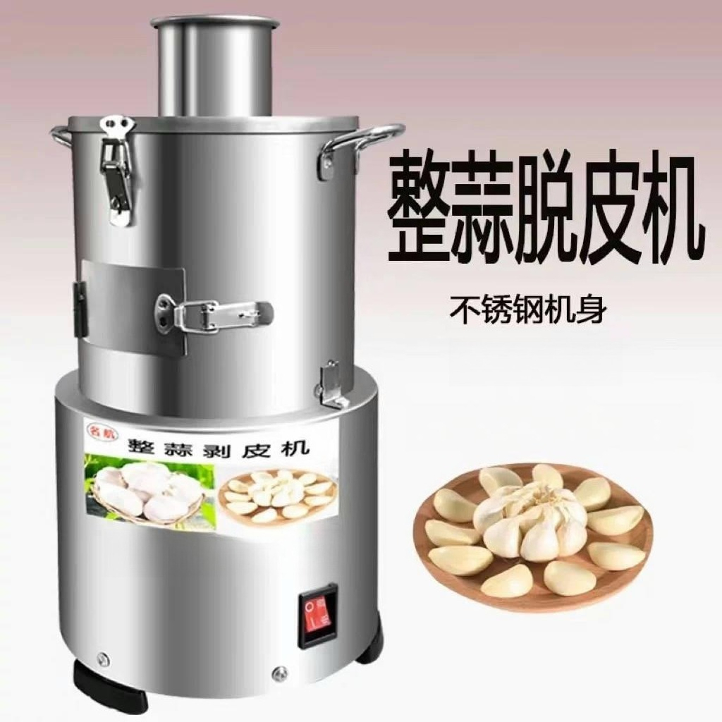 Electric Garlic Peeler Machine - Commercial Potato Peeler 评论和价格