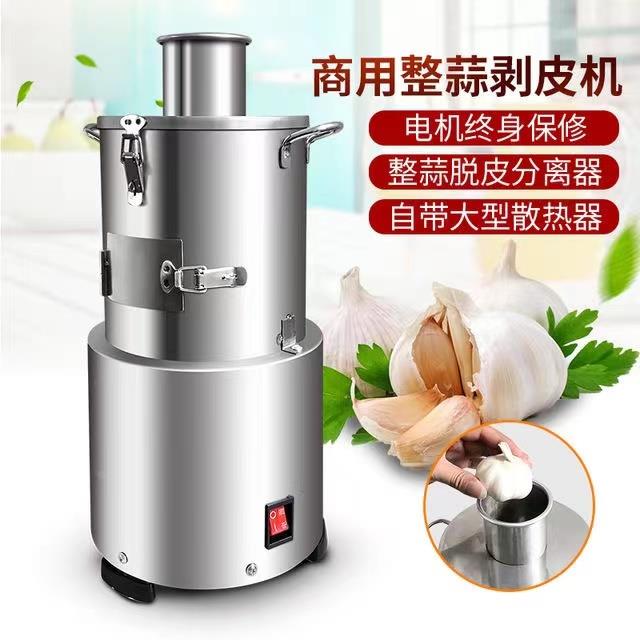 Electric Garlic Peeler Machine - Commercial Potato Peeler 评论和价格