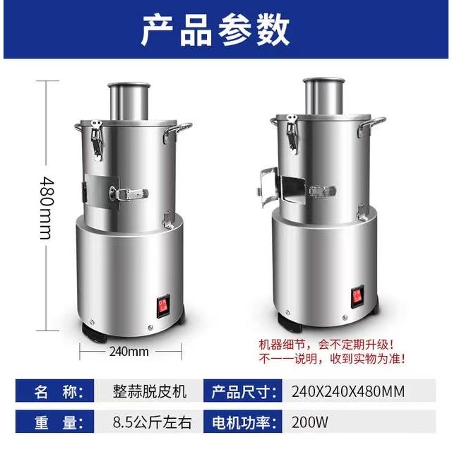 Electric Garlic Peeler Machine - Commercial Potato Peeler 评论和价格